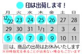 ◆年末年始のご案内◆