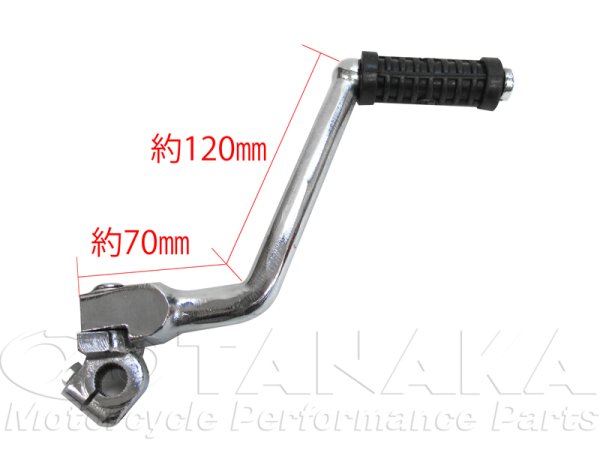 画像2: オフセットキックペダル (2)