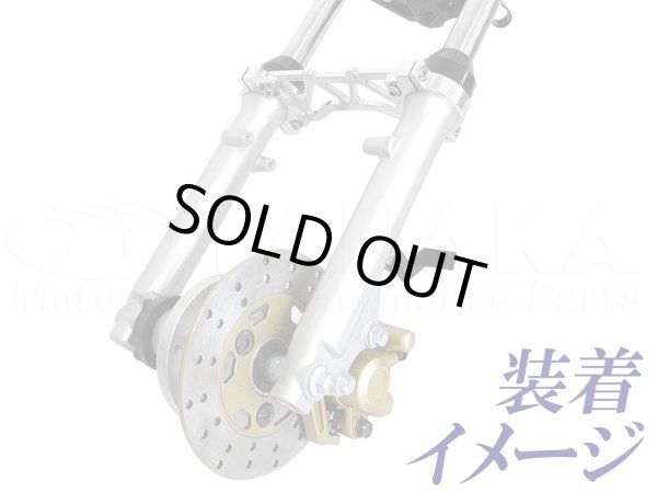 画像2: φ26フォーク用　アルミスタビライザーφ46（クランプ内径） (2)