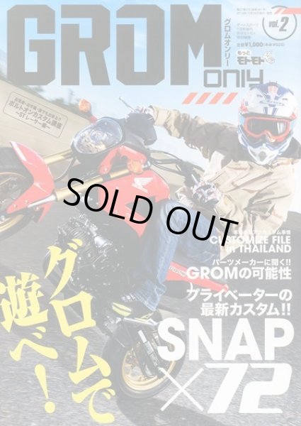 画像5: グロム MSX125用 ダウンカーボンマフラー (5)