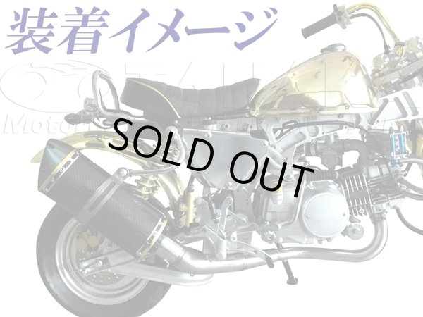 画像3: モンキー用 スピンドルマフラー (3)