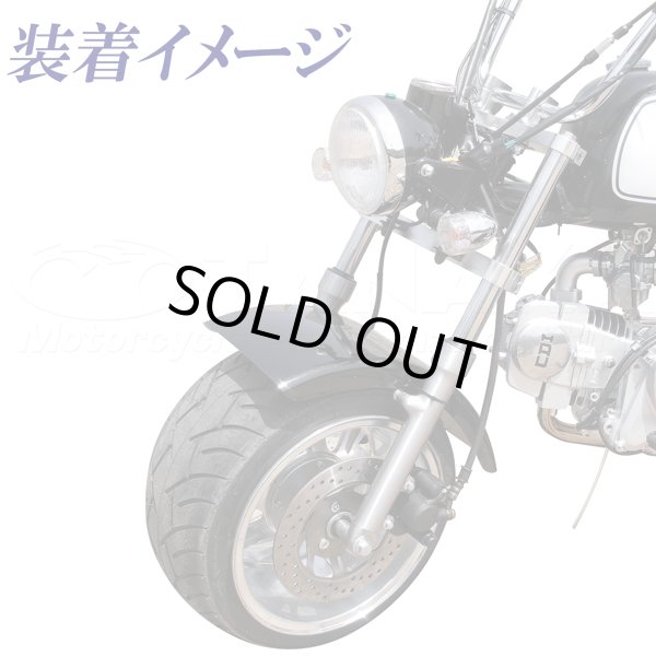 110wモンキー用 8Jワイドステムキット｜ モンキーパーツは