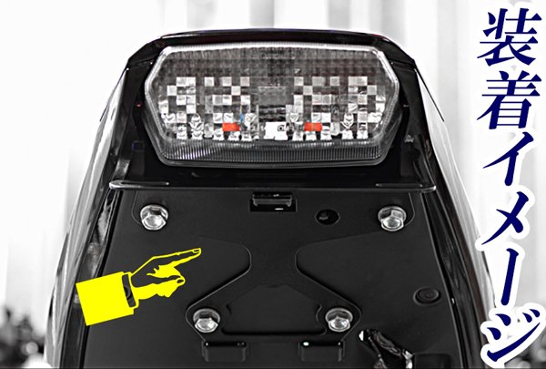 画像3: グロム MSX125用  フェンダーレスステー (3)