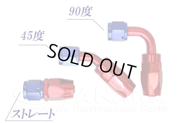 画像2: オイルクーラーフィッティング ストレートフィッティング #6 (2)