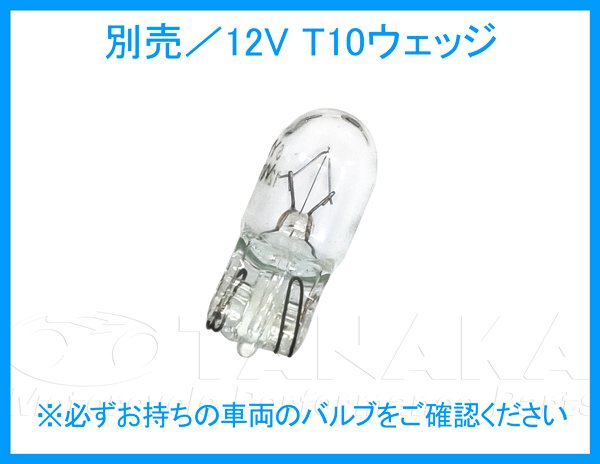 画像2: スーパーカブC50/70カブ90用12V電球セット クリアウインカー電球 (2)