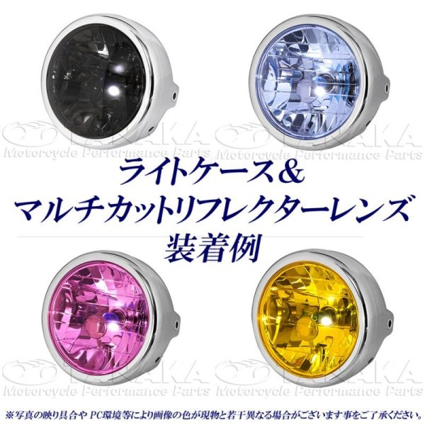 画像5: 汎用 ヘッドライトケース メッキ (5)