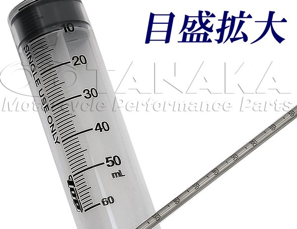 画像2: フォーク油面調整キット (2)