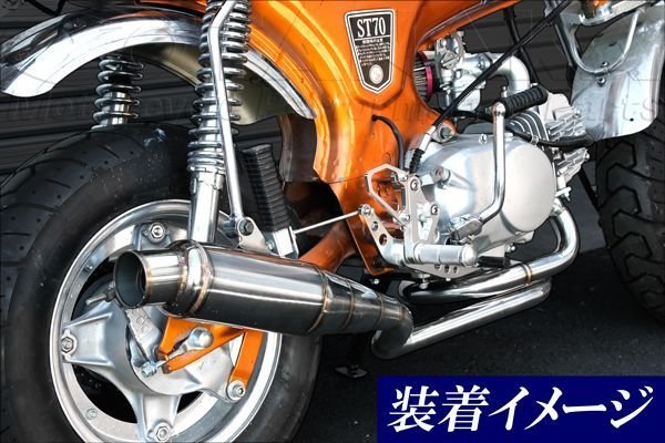 画像4: ダックス用 トルネードマフラー (4)