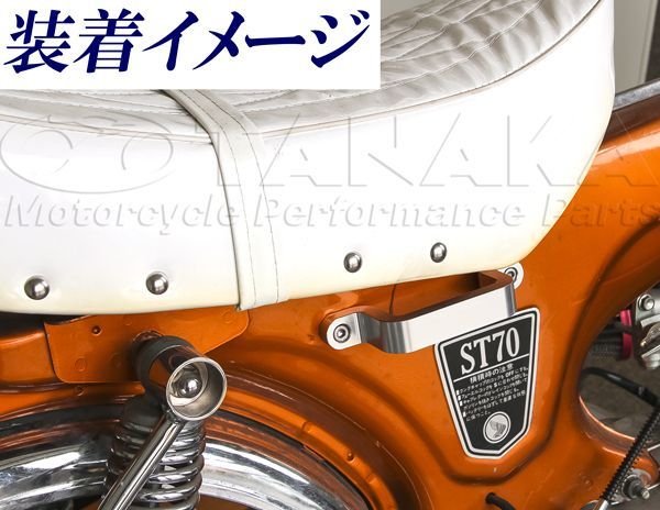 画像3: ダックス用 アルミ削り出し サイドグリップ  (3)