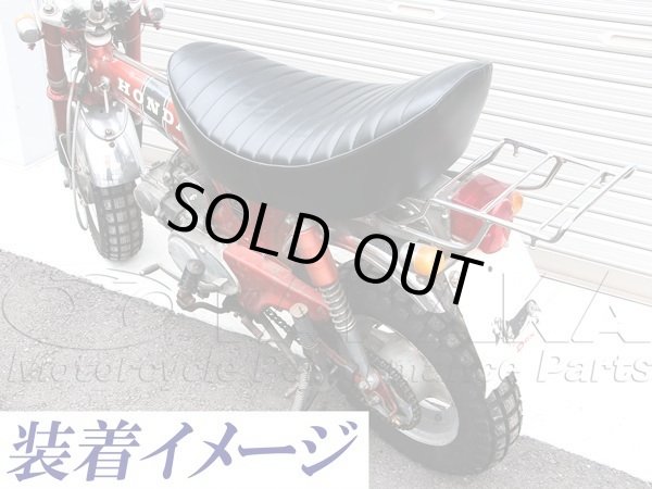 画像4: 6Vダックス用　バナナシート　オールブラック (4)