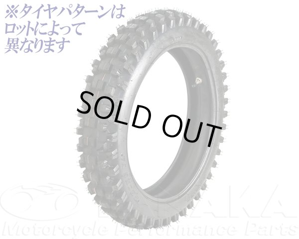画像1: 14インチブロックタイヤ　90/100-14(チューブ付） (1)