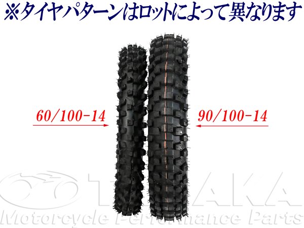 画像3: 14インチブロックタイヤ 90/100-14(チューブ付) (3)