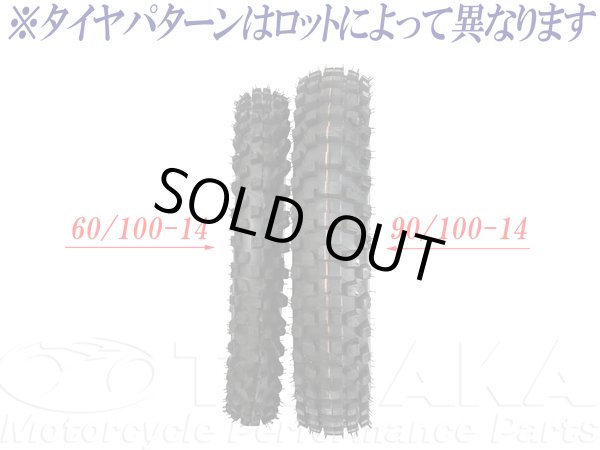 画像3: 14インチブロックタイヤ　90/100-14(チューブ付） (3)