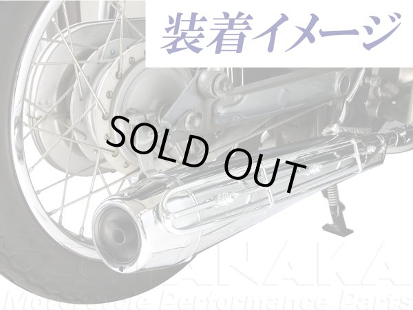 画像3: カブ用 ノーマルスタイルマフラー (3)