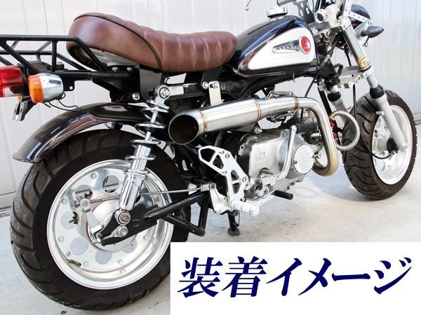 画像5: モンキー用 アルミバックステップキット B-TYPE (5)