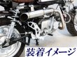 画像6: 予約販売☆モンキー用　アルミバックステップキット B-TYPE (6)