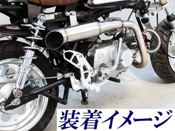 画像6: モンキー用 アルミバックステップキット B-TYPE (6)