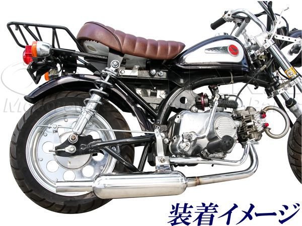 画像3: モンキー用 バレルマフラー A (3)