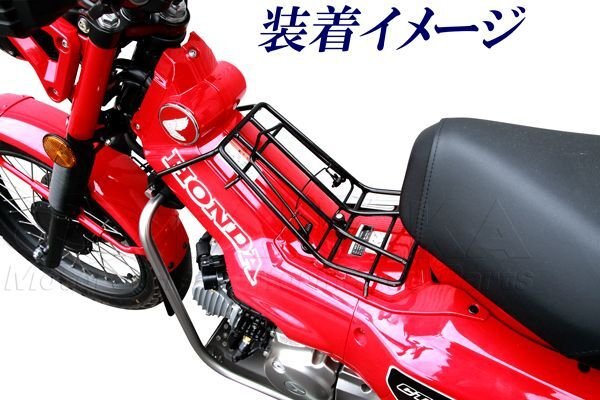 1709wハンターカブct125用 ベトナムキャリア ブラック モンキーパーツはバイクパーツ通販専門店の田中商会