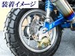 画像2: モンキー125　リアキャリパーサポート　カニブレンボ用 (2)