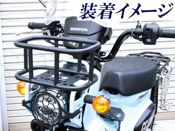 画像2: 【特価セール】クロスカブ フロントパイプバスケット (2)