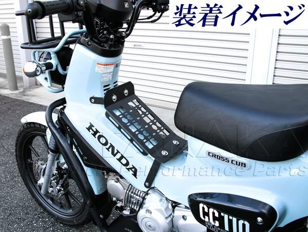 画像3: クロスカブ センターキャリアプレート (3)