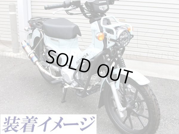 画像5: クロスカブ110 JA60 (CC110)　クラッシュガード (5)