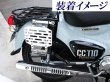 画像3: 【特価セール】クロスカブ110(CC110)用　バッグサポート　左右セット (3)