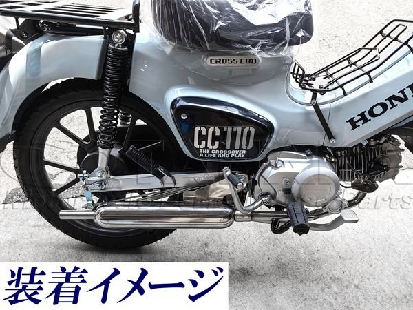 画像3: クロスカブ110(CC110)用 バレルマフラー (3)