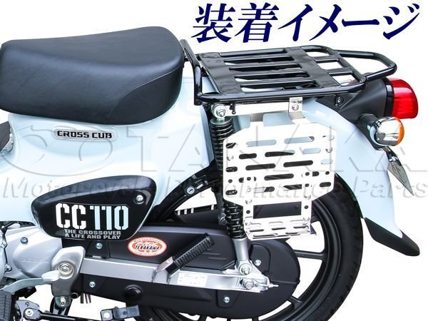 画像3: 【特価セール】クロスカブ110(CC110)用 バッグサポート 左側用 (3)