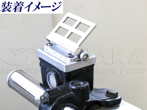 画像4: マスターシリンダーキャップ&アクセサリー用ステー (4)