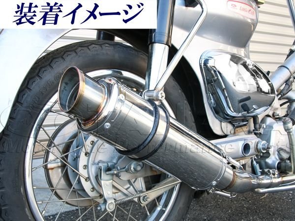 画像3: 【特価セール】カブ　CUB用　ステンレスマフラー (3)