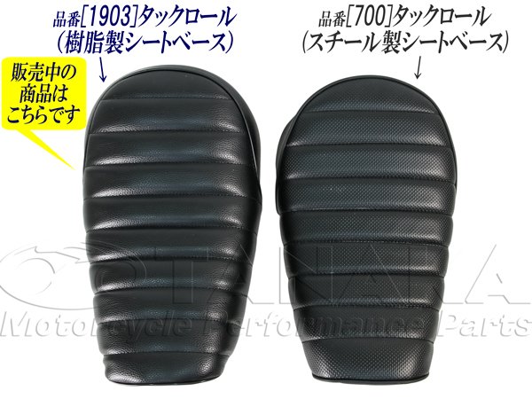 画像3: モンキー用 タックロールシート ブラック (3)