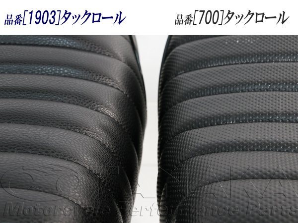 画像4: モンキー用 タックロールシート ブラック (4)