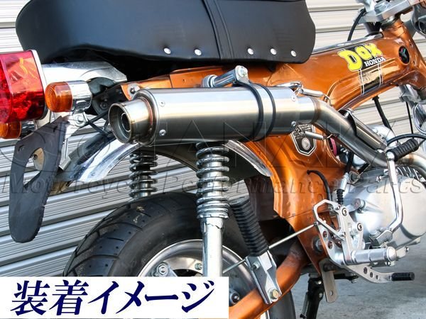 画像3: ダックス用 ステンレスアップマフラー (3)