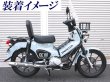 画像5: 【特価セール】クロスカブ110 JA45/JA60 (CC110)　タンデムシート（ピリオンシート）バックキャリア (5)