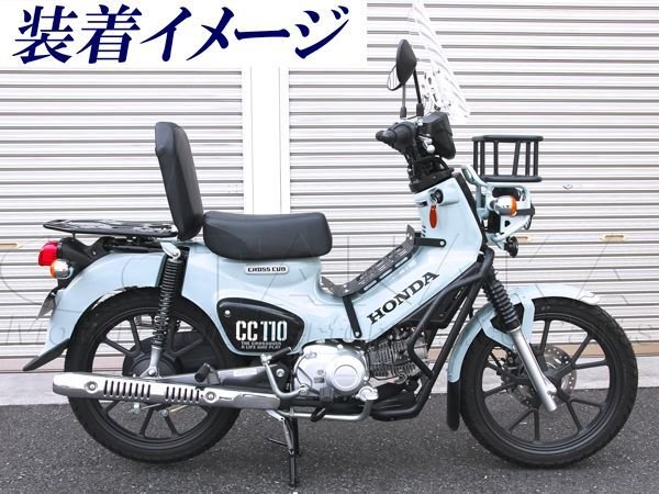 画像5: 【特価セール】クロスカブ110 JA45/JA60 (CC110) タンデムシート(ピリオンシート)バックキャリア (5)