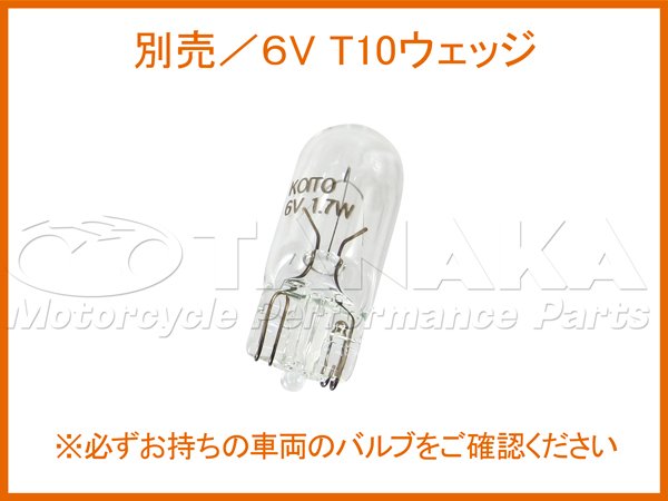 画像2: スーパーカブC50/70カブ90用 6V電球セット クリアウインカー電球 (2)