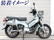 画像1: クロスカブ110(CC110)用　ダブルエンドマフラー (1)