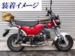 画像4: ダックス125（DAX125 ST125）用　ストレートダウンマフラー (4)