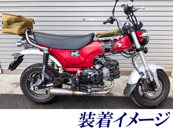 画像4: 【特価セール】ダックス125(DAX125 ST125)用 トルネードマフラー (4)