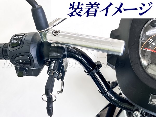 画像3: 汎用 アルミマルチバー&ヘルメットホルダーセット (3)