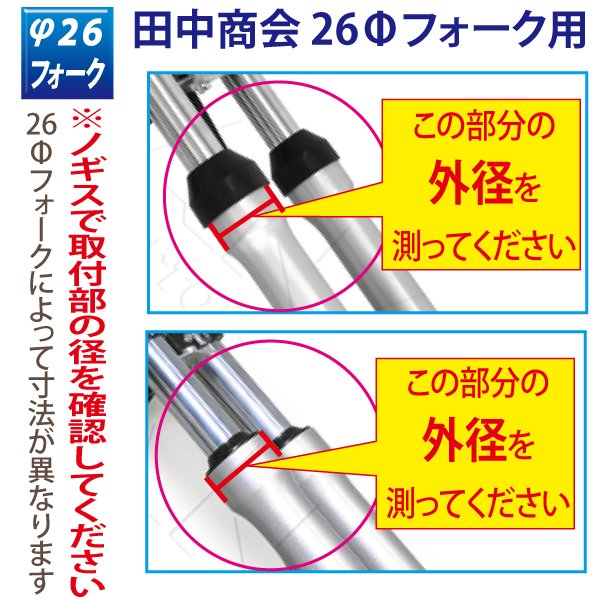 画像4: φ26フォーク用　アルミスタビライザーφ44（クランプ内径） (4)
