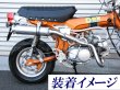 画像2: ダックス　DAX用　アルミサイレンサー　アップマフラー (2)