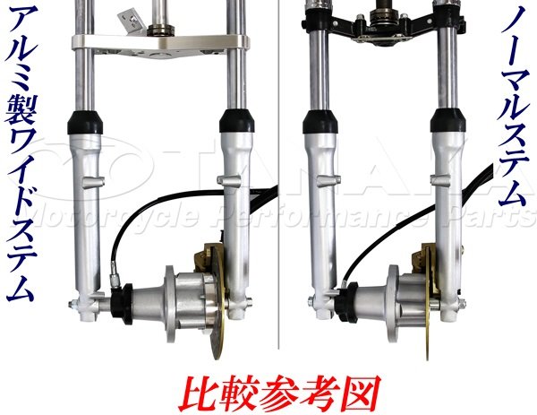 画像3: モンキーΦ26フォーク用 ワイドステム(左側ローター用) (3)