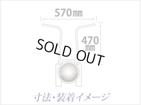画像3: モンキー用 折りたたみ式 スーパーアップハンドルバー (3)