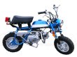 画像1: キットバイクＴＹＰＥ－Ａ・ブルー5０ｃｃエンジン搭載 (1)