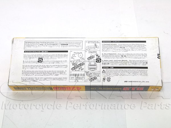 画像3: DID製チェーン　428HD-120L (3)