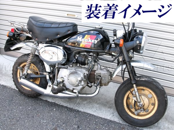 画像3: モンキー用　ショートマフラー　メッキ（ショート管） (3)