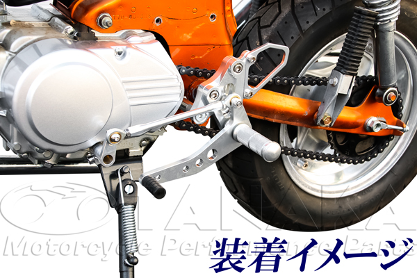 1362w６vダックス用 アルミ製バックステップキット ドラムブレーキ用 モンキーパーツはバイクパーツ通販専門店の田中商会